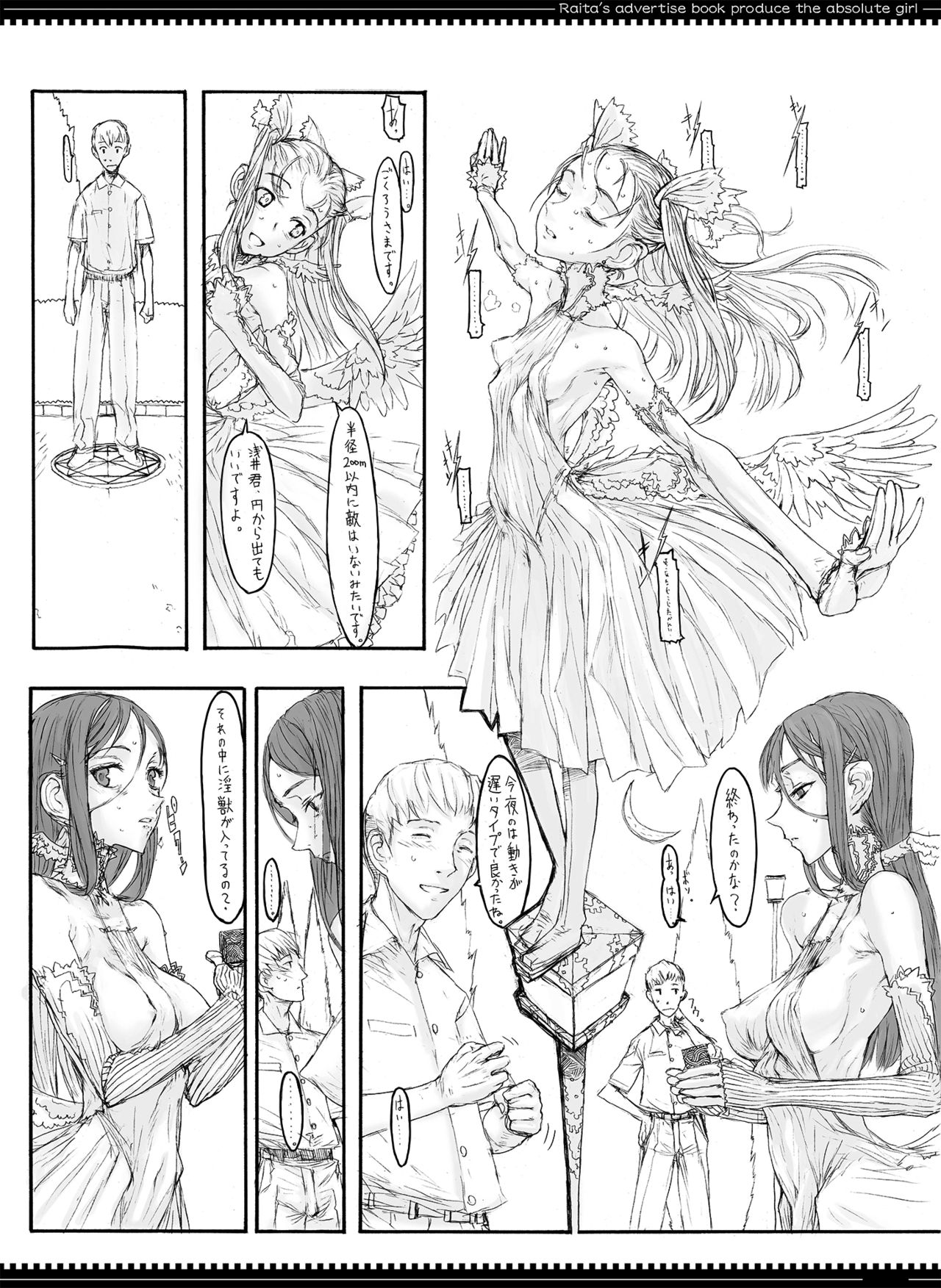 Mahou Shoujo Soushuuhen 1 - Page 33