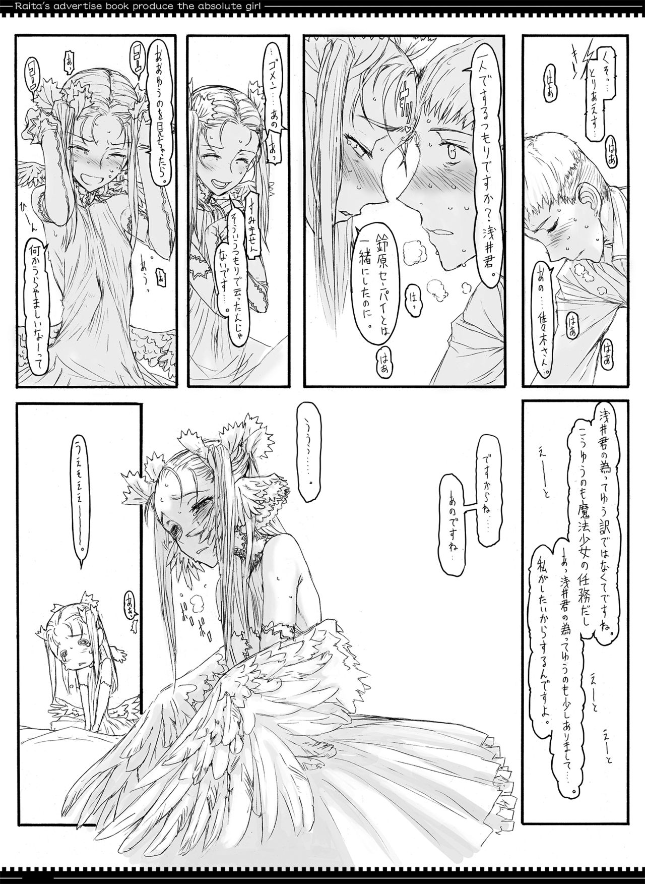 Mahou Shoujo Soushuuhen 1 - Page 44