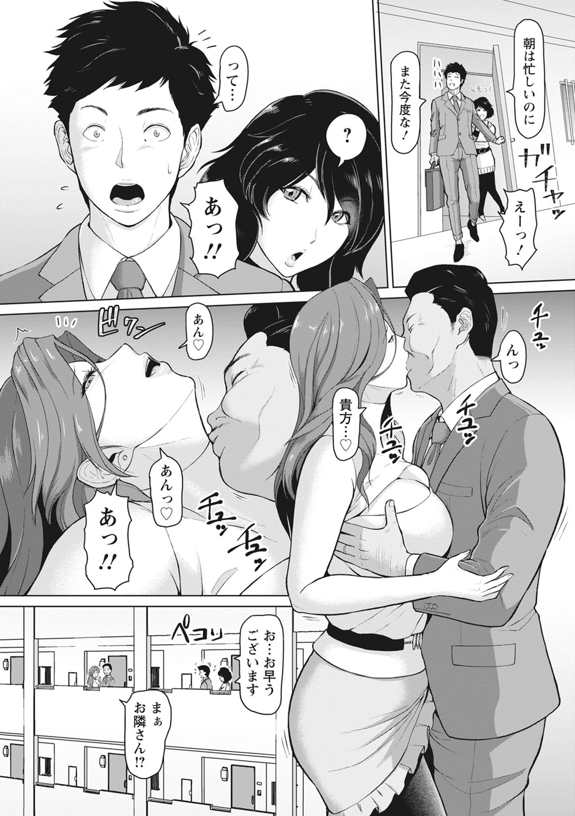 Kegasare Glamorous - Page 148
