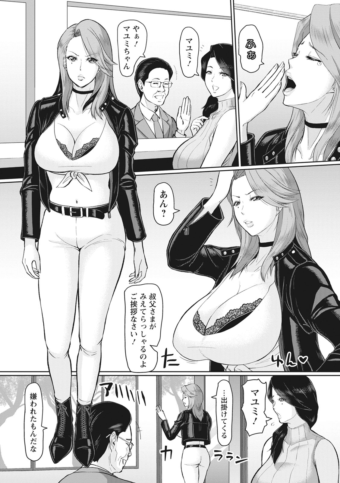 Kegasare Glamorous - Page 57