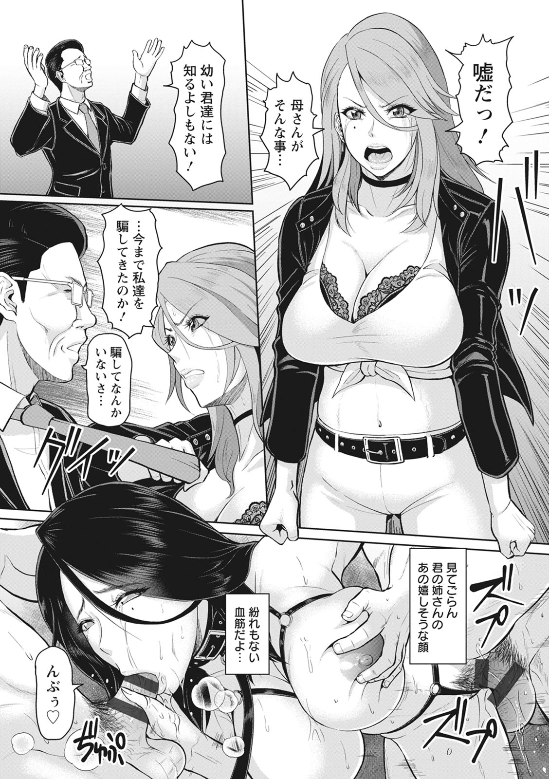 Kegasare Glamorous - Page 85