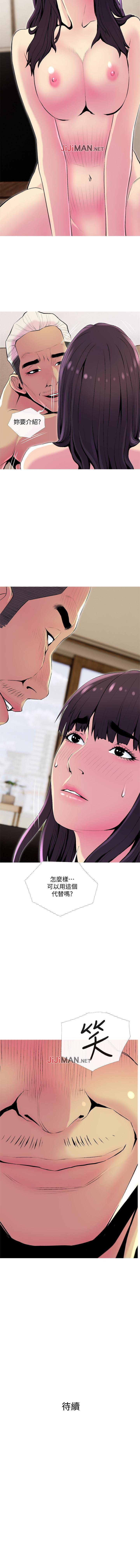 【周五连载】主妇危机（作者：查爾斯&漢水） 第1~24话 - Page 155