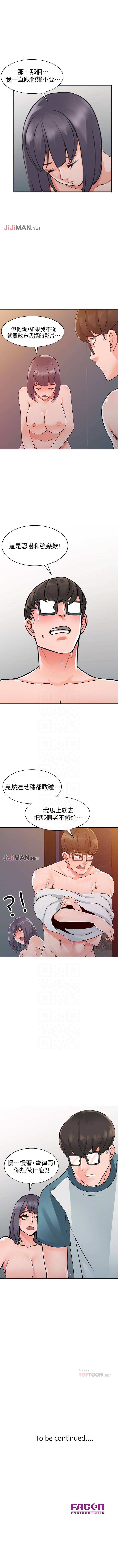 【已完结】异乡人:意外桃花源（作者：FACON） 第1~30话 - Page 149