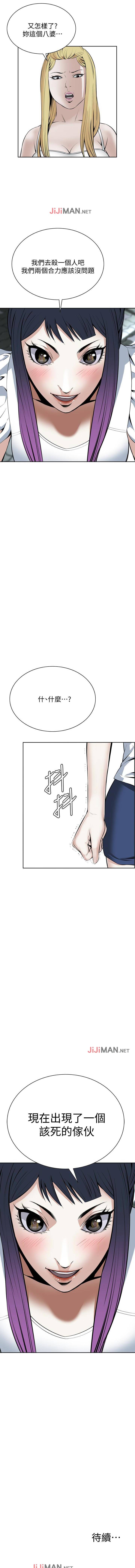 【周二连载】偷窥（作者：李乙 & 經文旗） 第1~115话 - Page 96