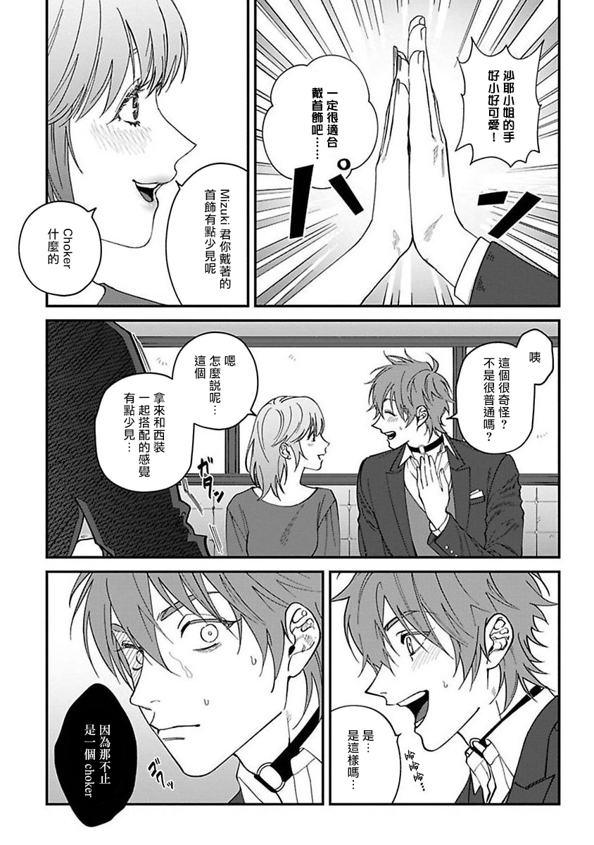 Kabukichou Bad Trip | 歌舞伎町 Bad Trip 完结 - Page 124