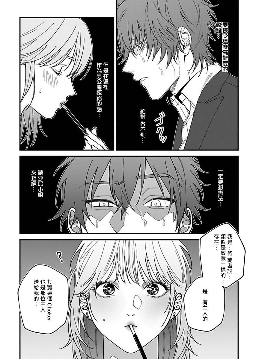 Kabukichou Bad Trip | 歌舞伎町 Bad Trip 完结 - Page 128