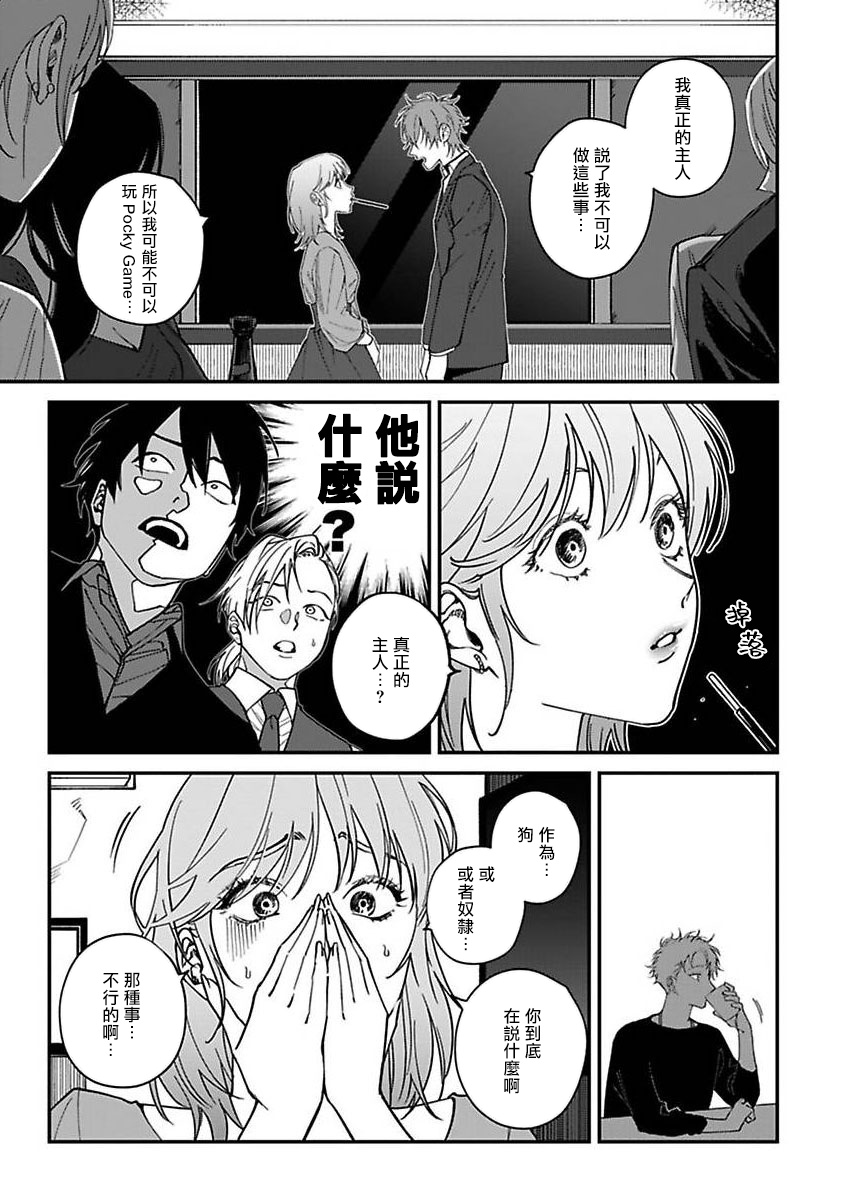 Kabukichou Bad Trip | 歌舞伎町 Bad Trip 完结 - Page 129