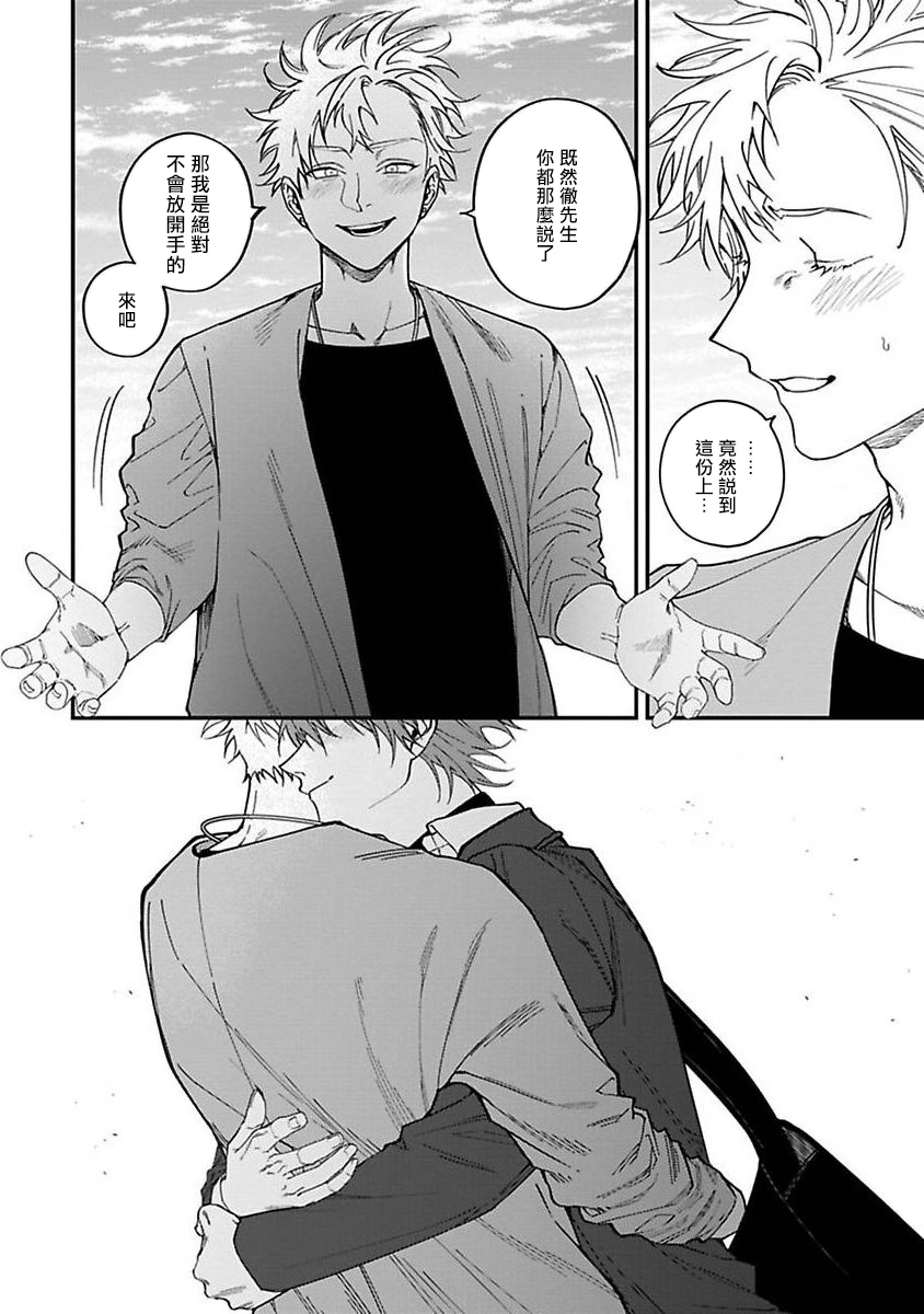 Kabukichou Bad Trip | 歌舞伎町 Bad Trip 完结 - Page 136