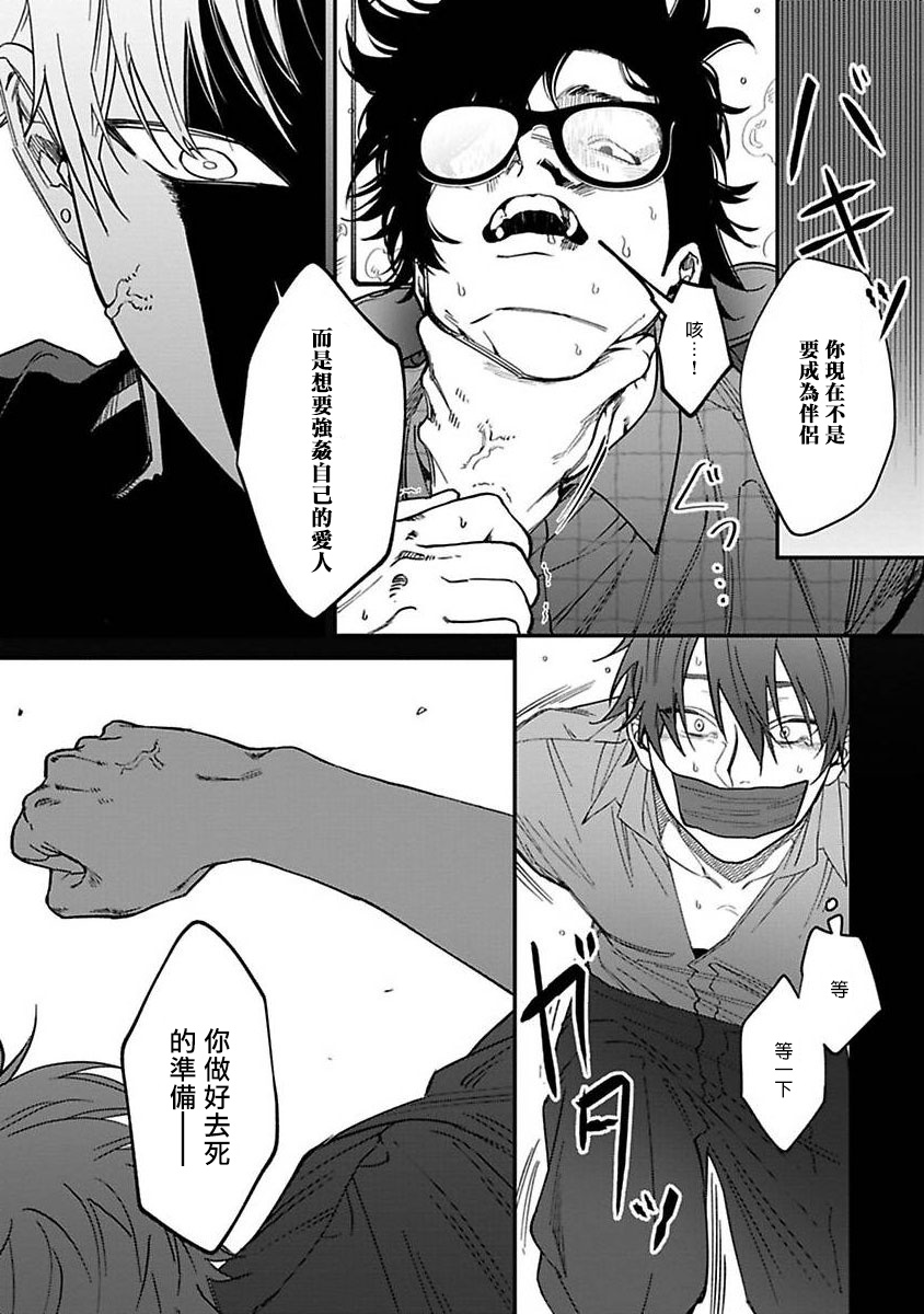 Kabukichou Bad Trip | 歌舞伎町 Bad Trip 完结 - Page 162