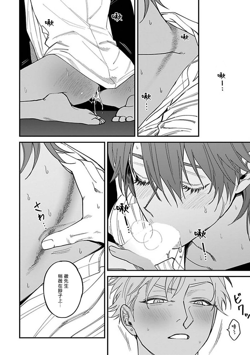 Kabukichou Bad Trip | 歌舞伎町 Bad Trip 完结 - Page 176