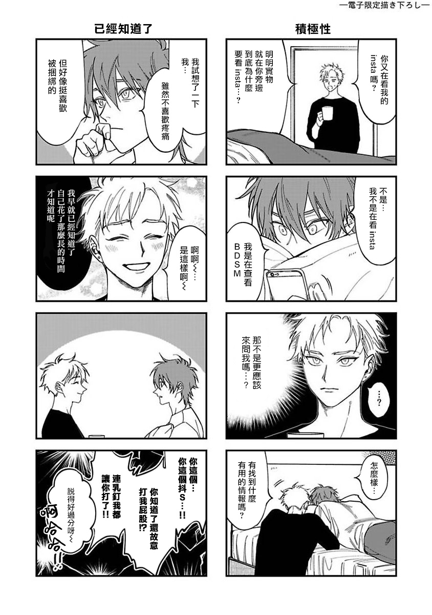 Kabukichou Bad Trip | 歌舞伎町 Bad Trip 完结 - Page 184