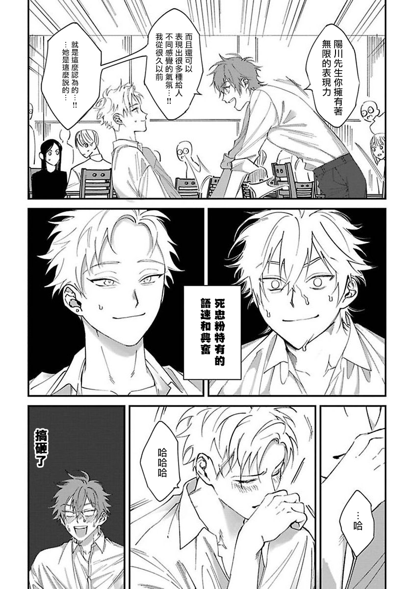 Kabukichou Bad Trip | 歌舞伎町 Bad Trip 完结 - Page 25