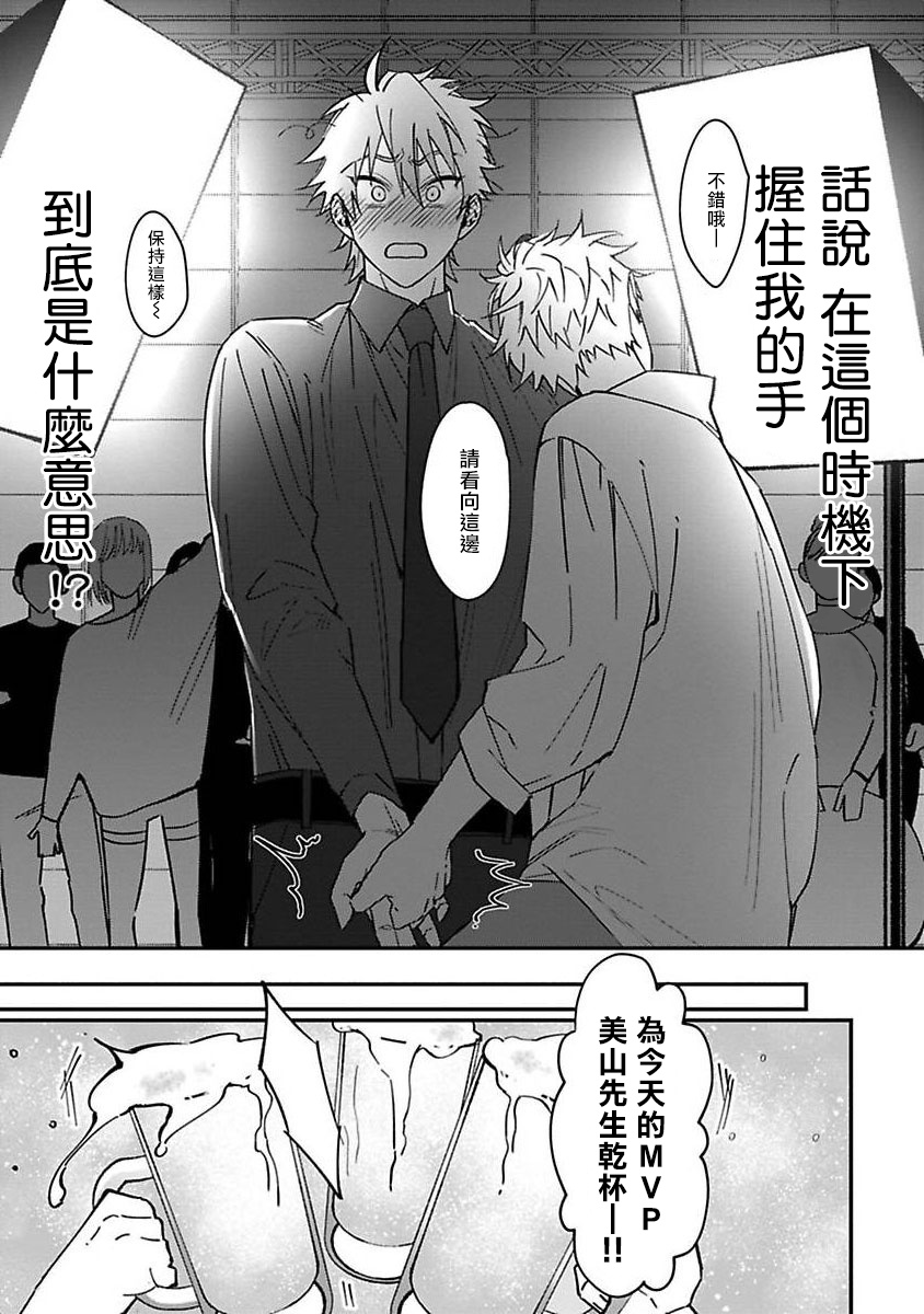 Kabukichou Bad Trip | 歌舞伎町 Bad Trip 完结 - Page 48