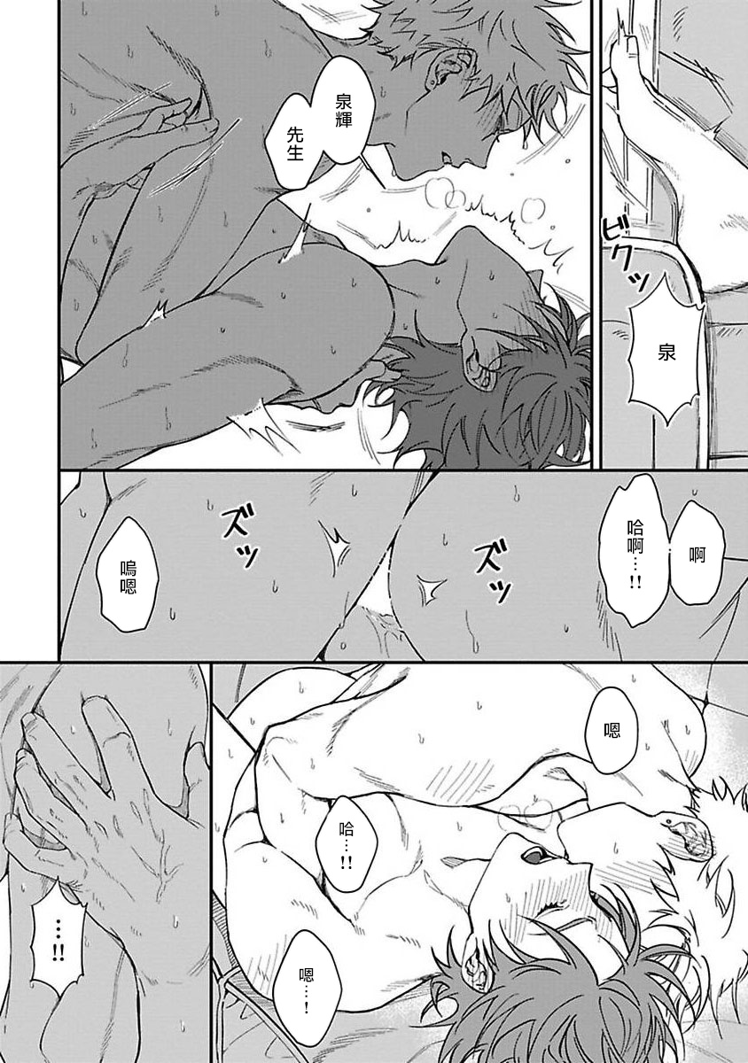 Kabukichou Bad Trip | 歌舞伎町 Bad Trip 完结 - Page 70