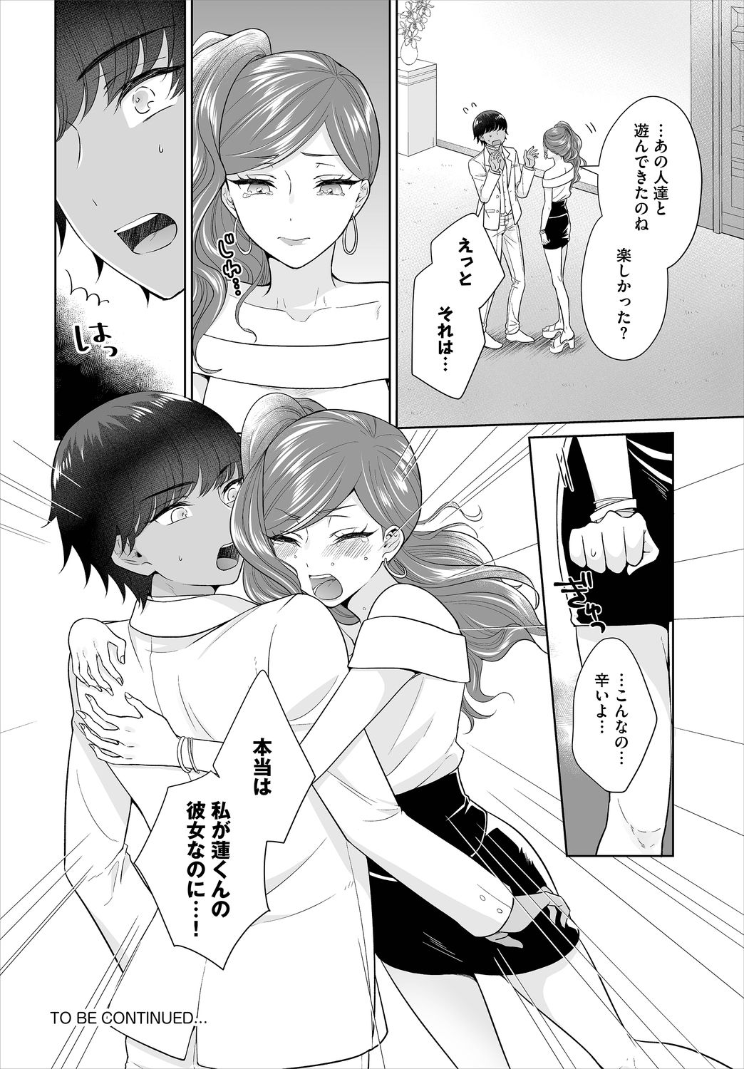 Dascomi Vol.9 - Page 104