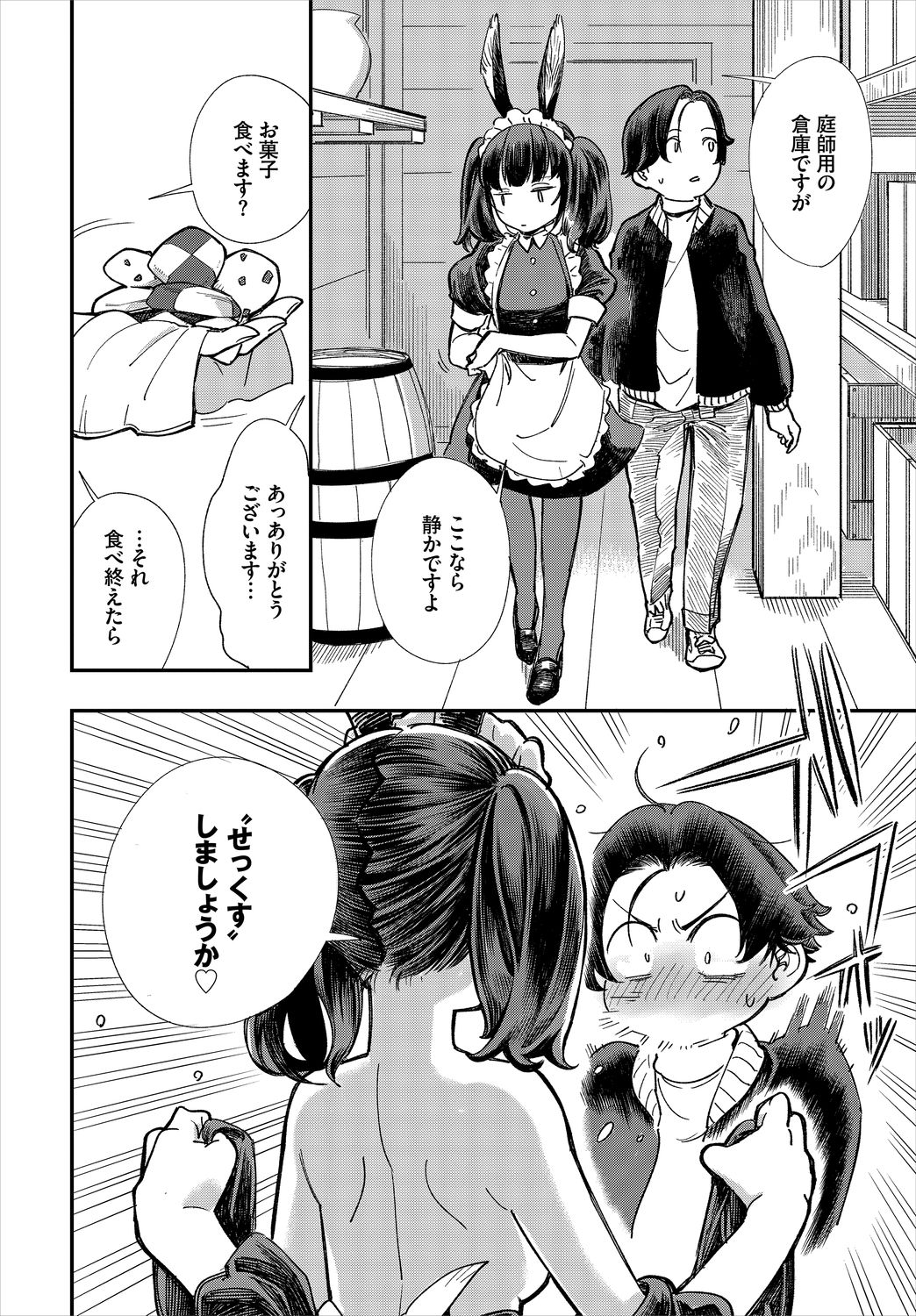 Dascomi Vol.9 - Page 72