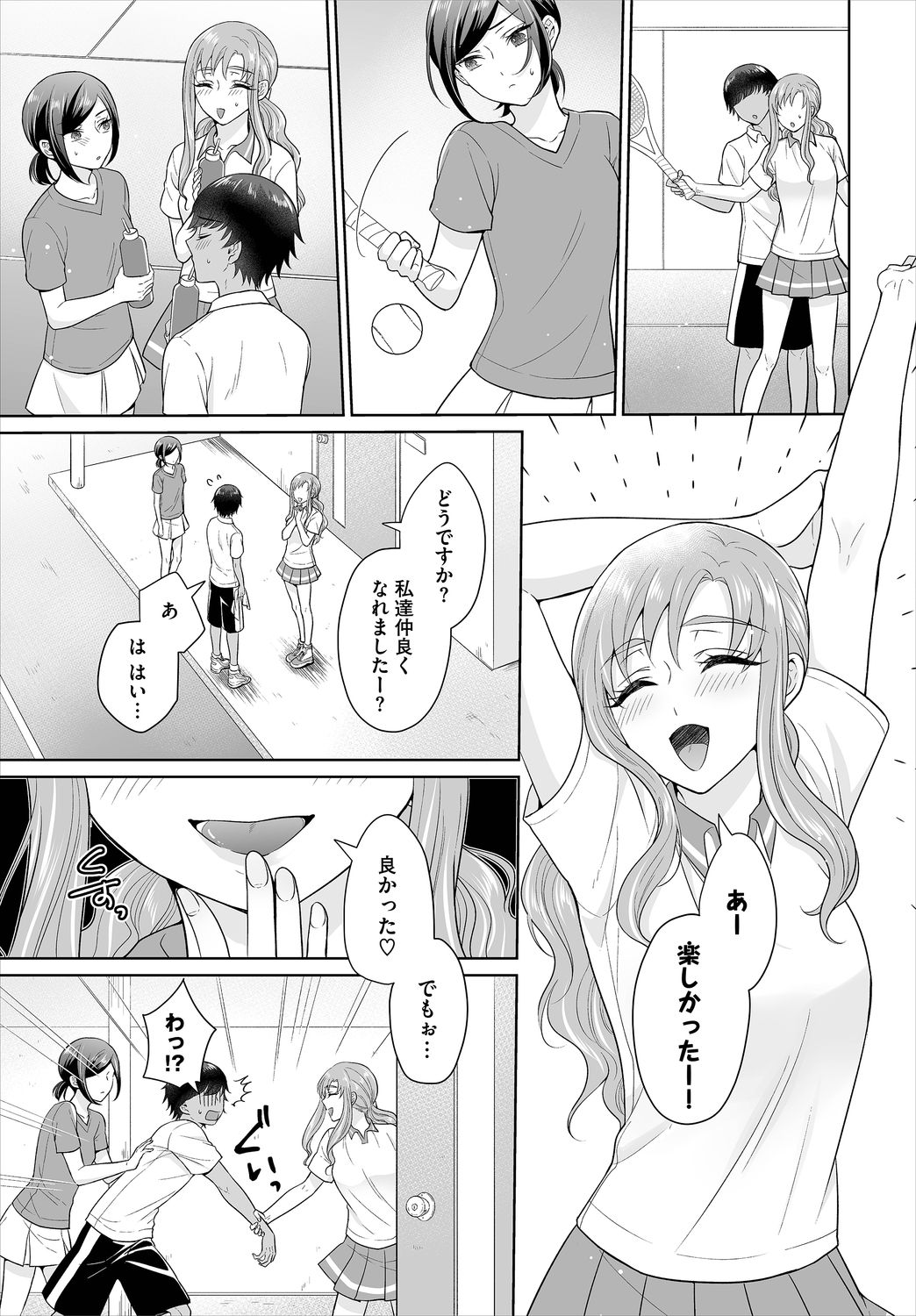 Dascomi Vol.9 - Page 91