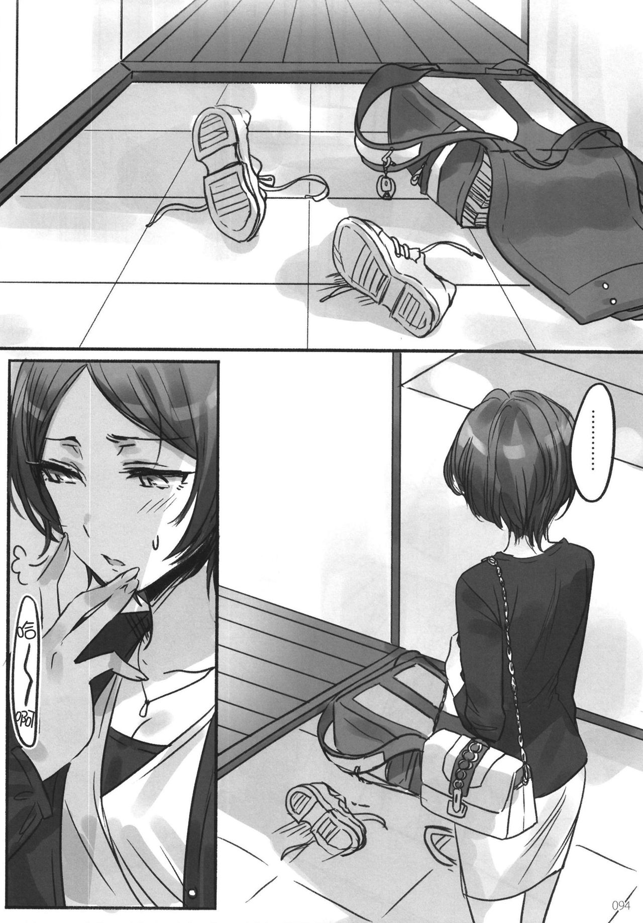 Tsuki no Hate made - Page 97