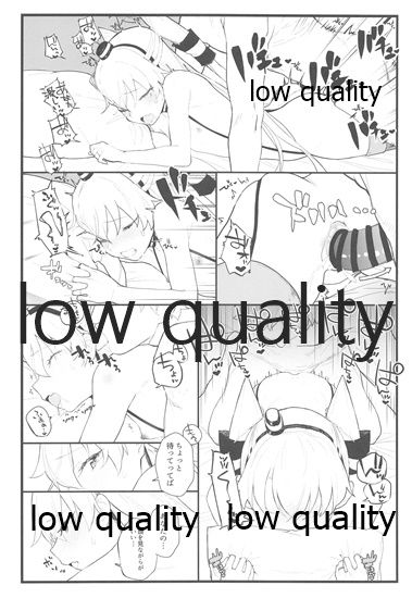 Ama Ama Amatsukaze - Page 17