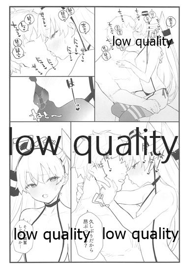 Ama Ama Amatsukaze - Page 9