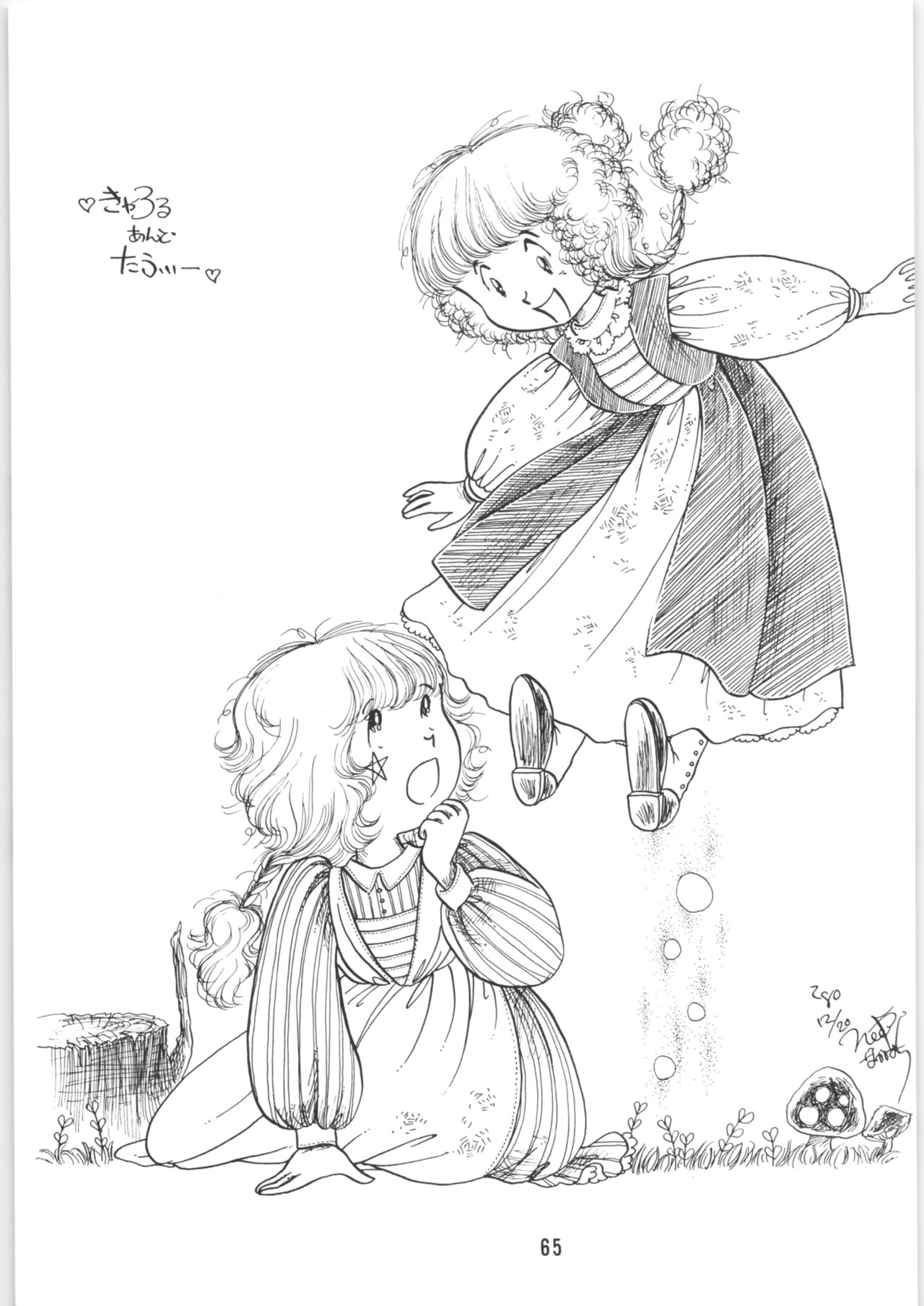 Chupa Chups vol. 6 - Page 66