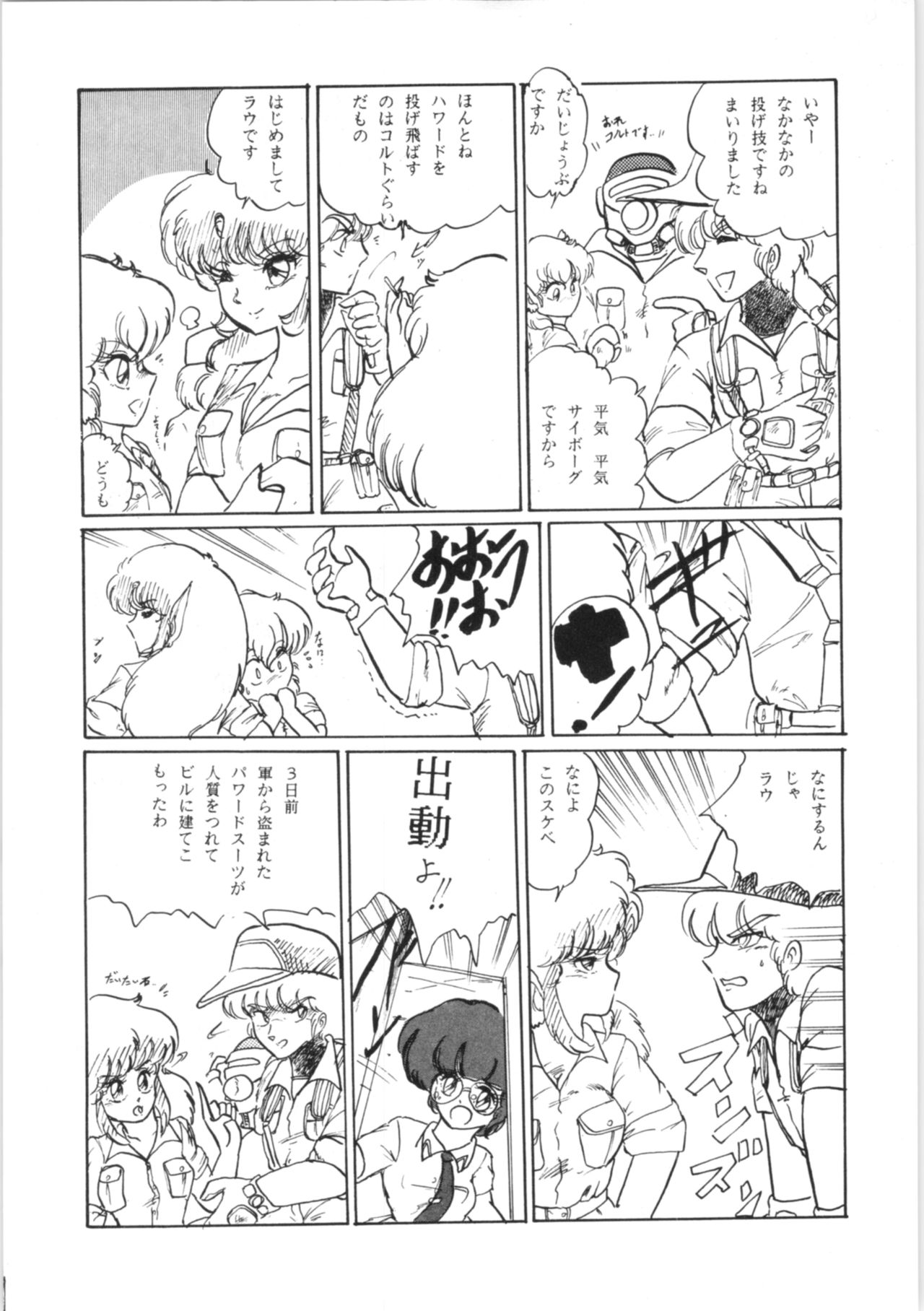 Preview page 8