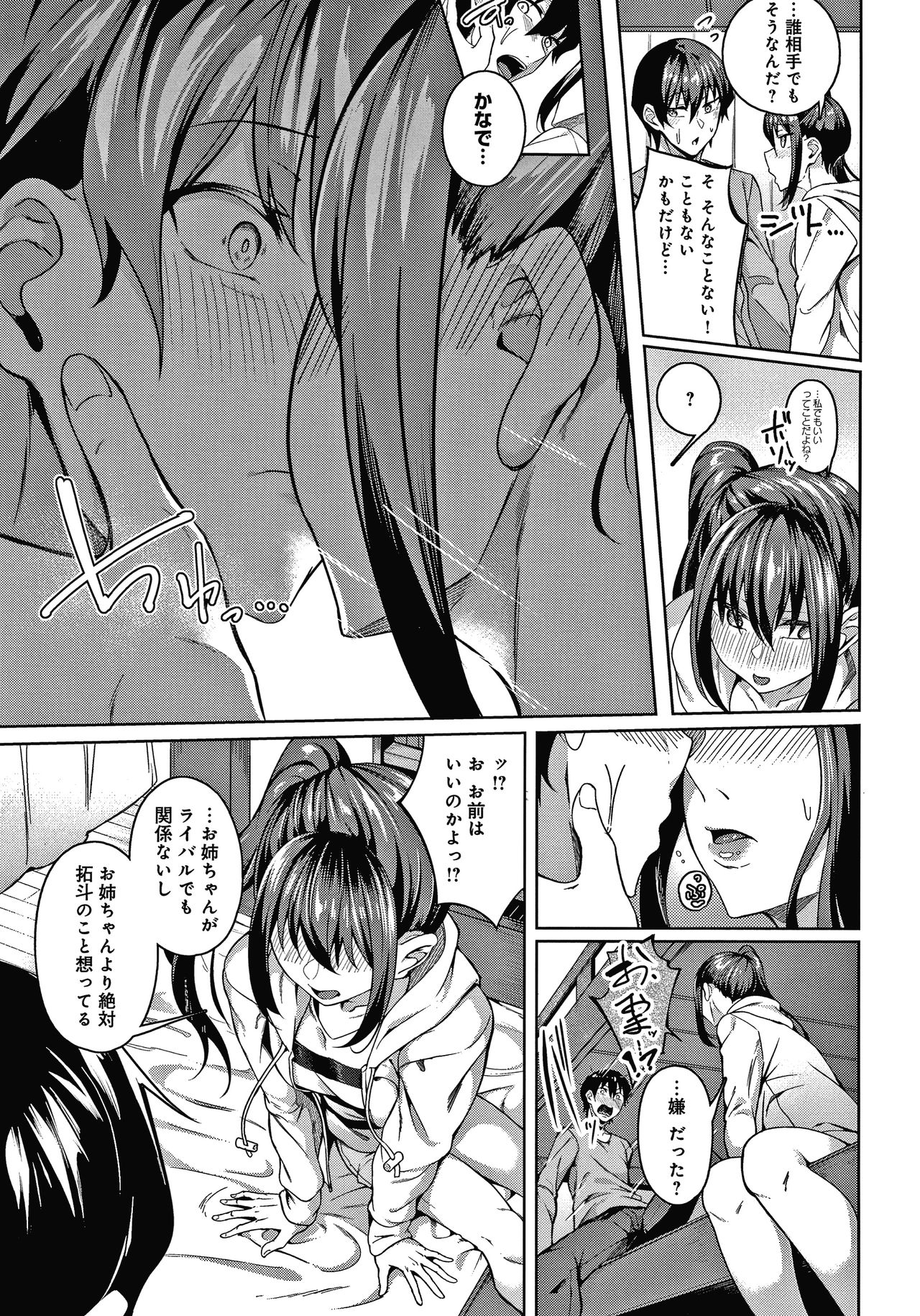 Midara Fushidara Yomosugara - Page 22