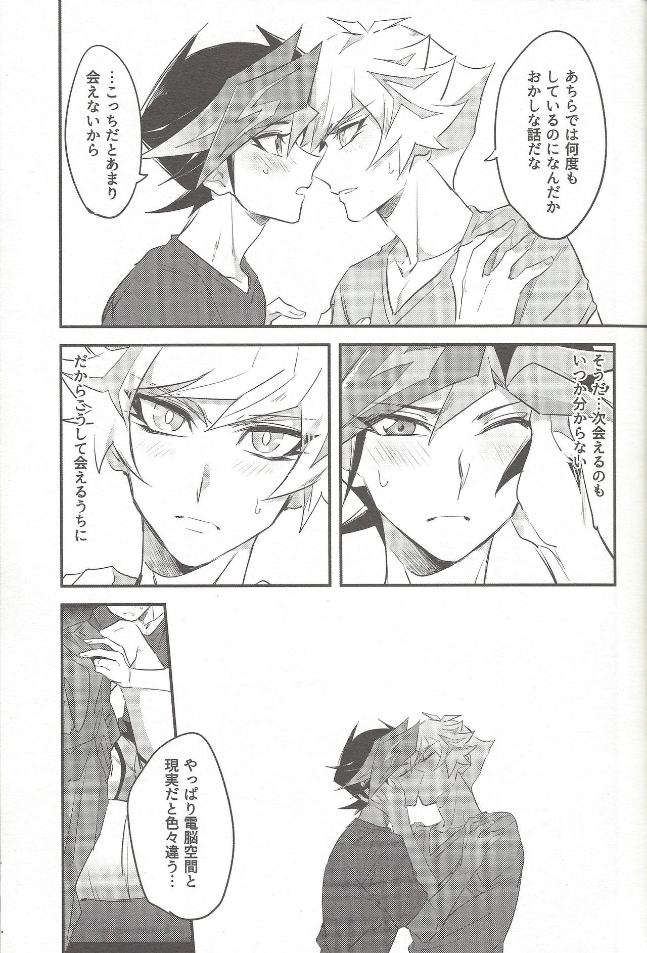 Tsugi wa Real no Turn! - Page 13
