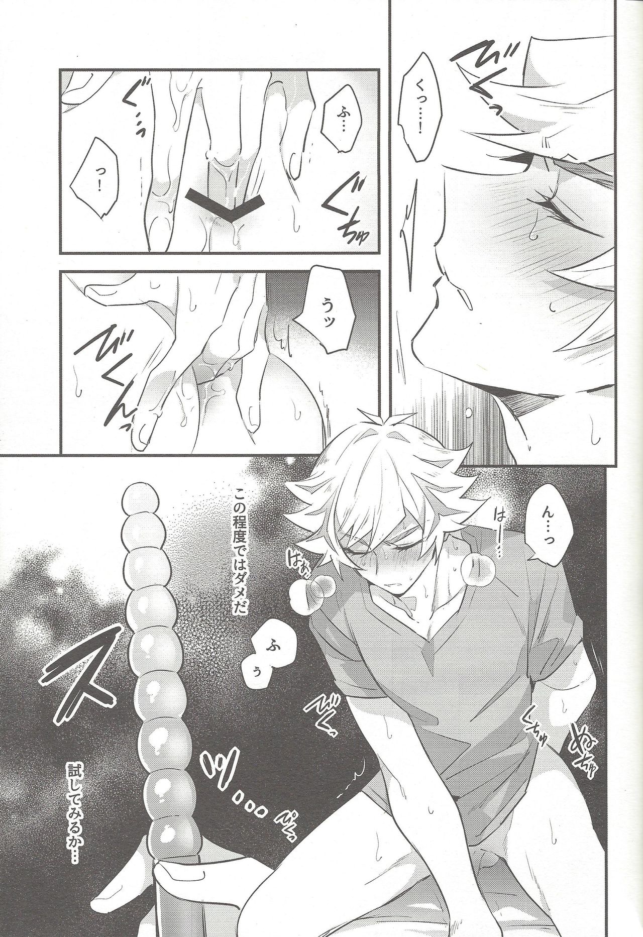 Tsugi wa Real no Turn! - Page 21