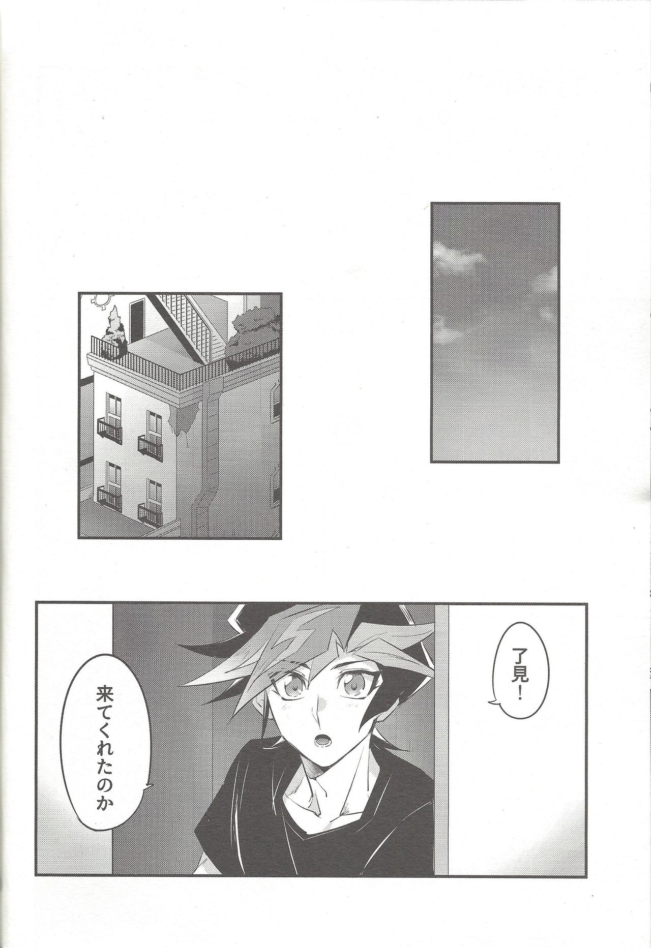 Tsugi wa Real no Turn! - Page 24