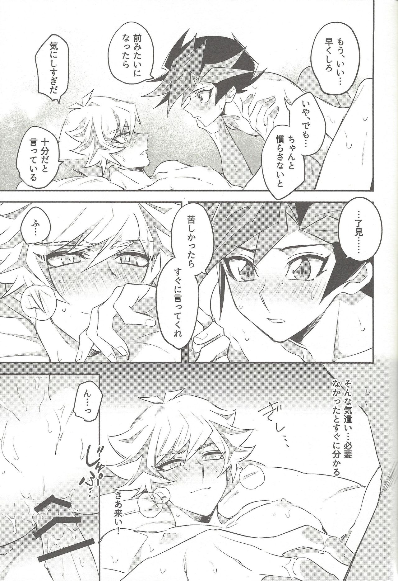 Tsugi wa Real no Turn! - Page 27
