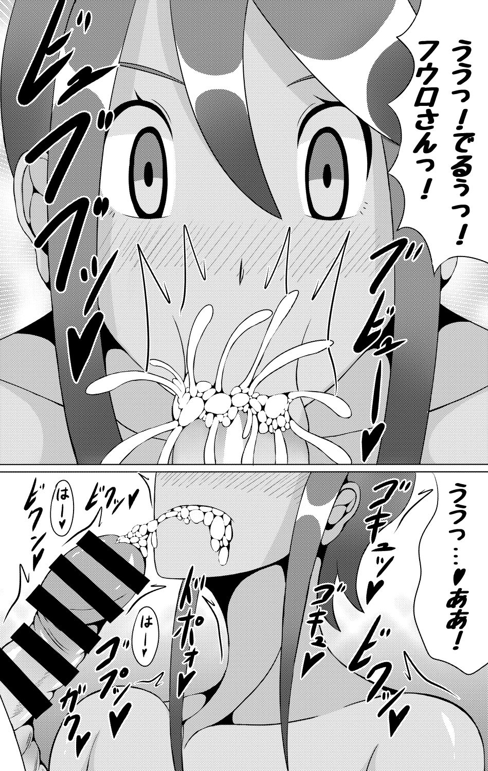 Alo Alo Furo - Page 14