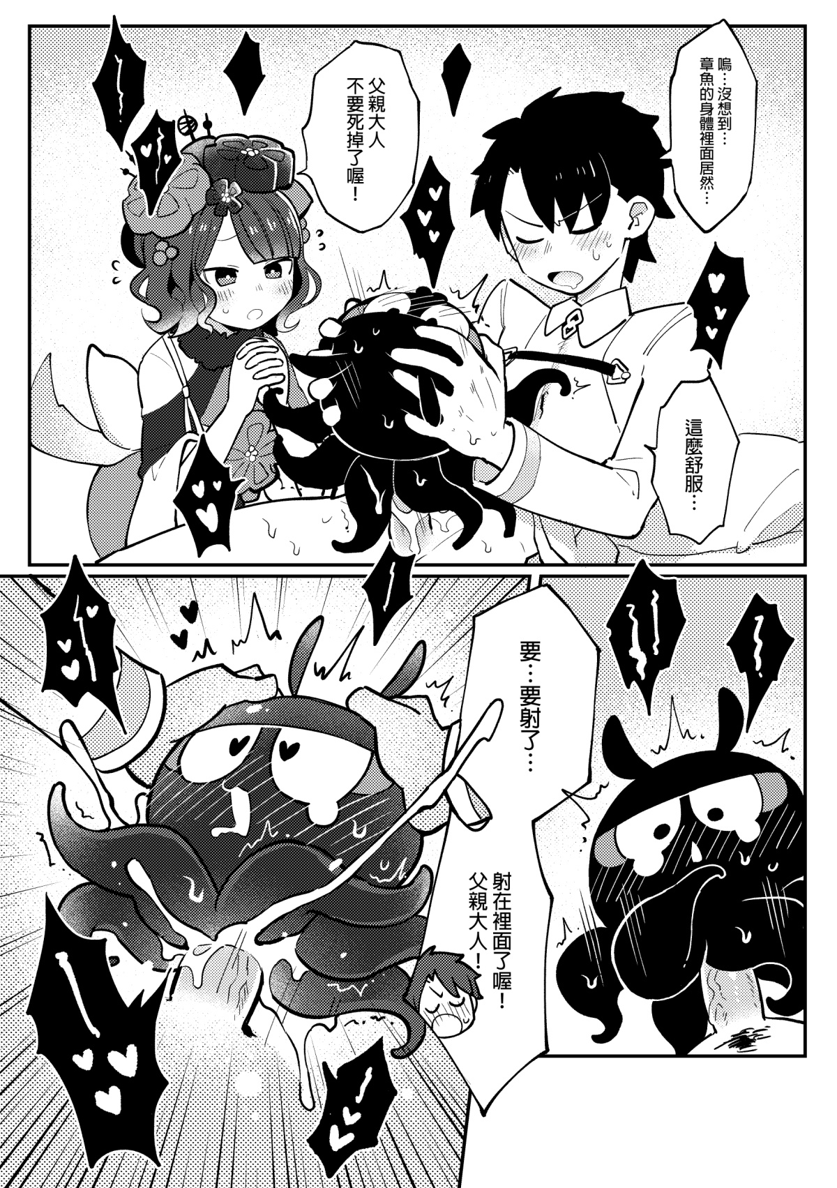 北齋老師教畫畫 - Page 15