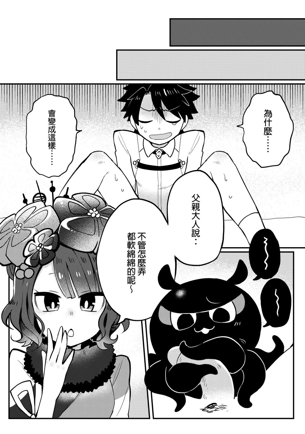 北齋老師教畫畫 - Page 7