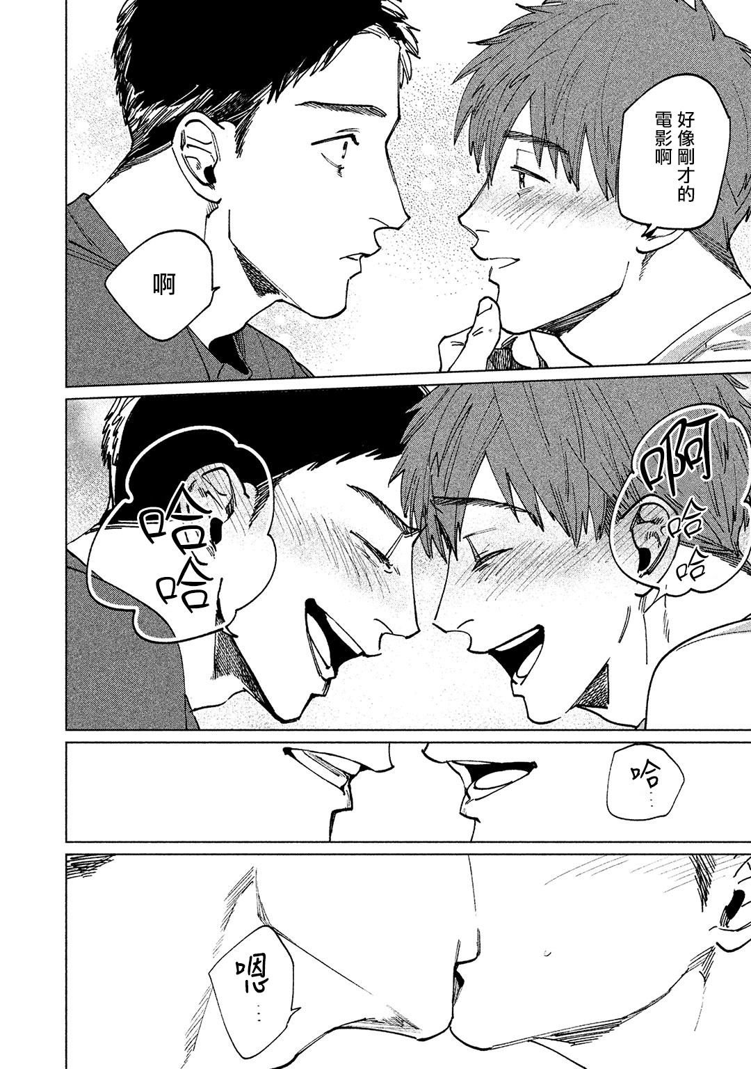 Kono Koi wa Fujin na Mono de Dekiteiru | 由不纯洁之物构成的恋情 完結 - Page 155