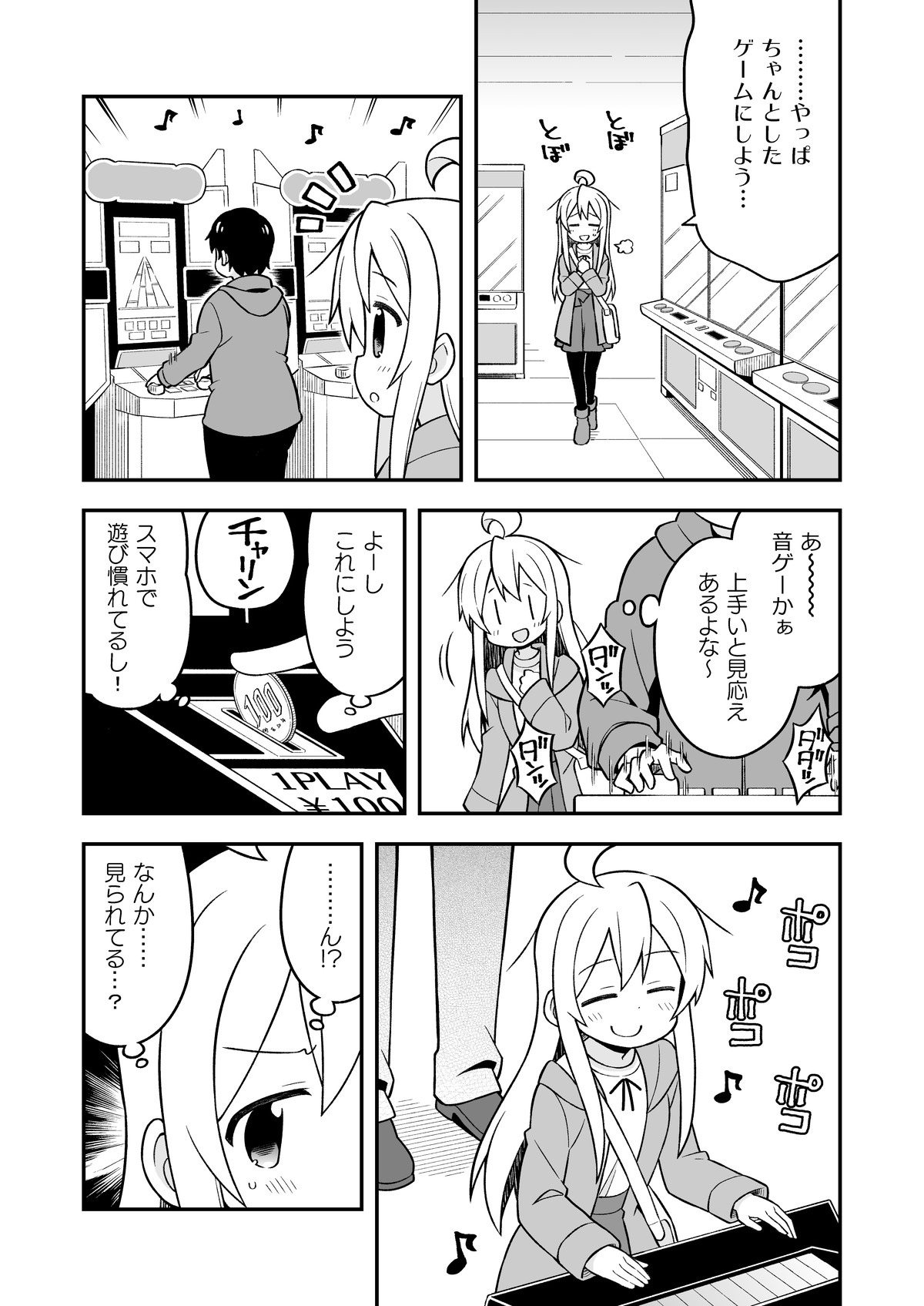 Onii-chan wa Oshimai! 5 - Page 27