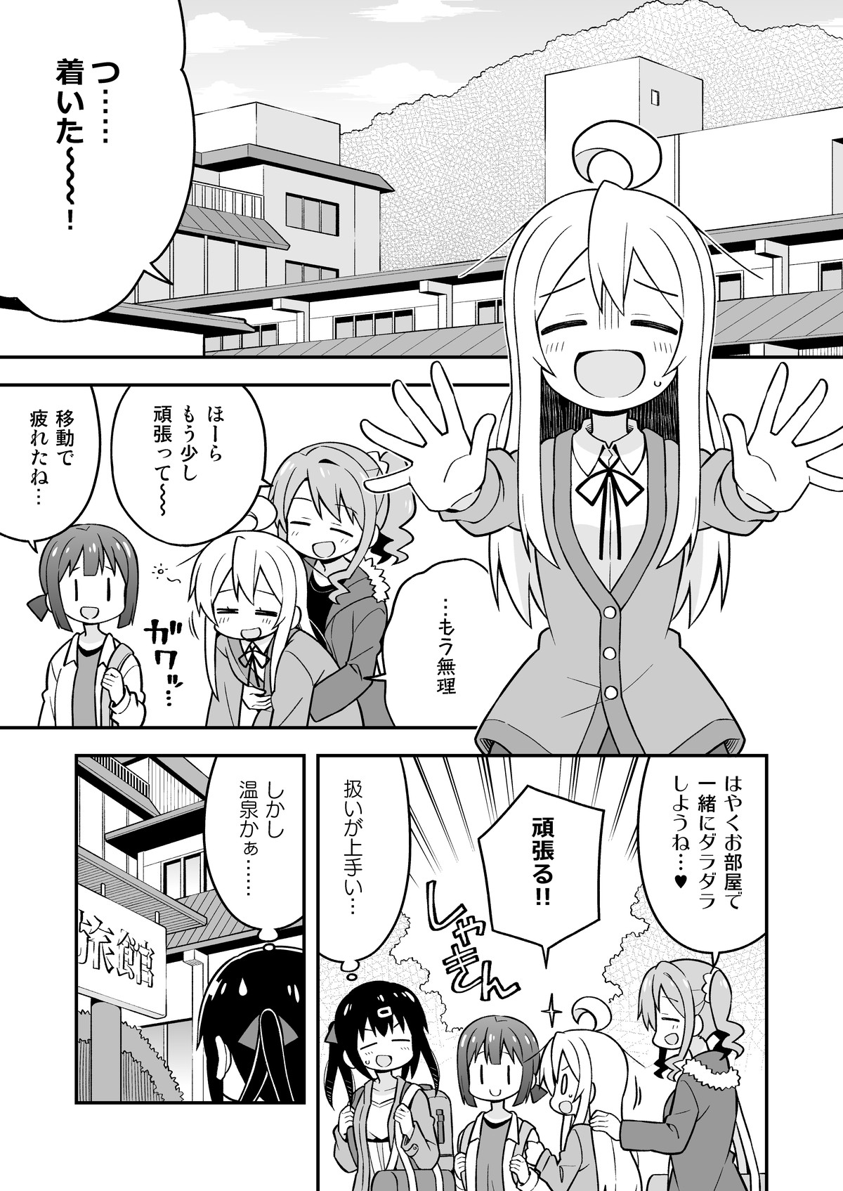 Onii-chan wa Oshimai! 6 - Page 16