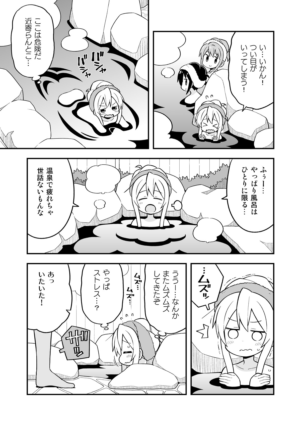 Onii-chan wa Oshimai! 6 - Page 24