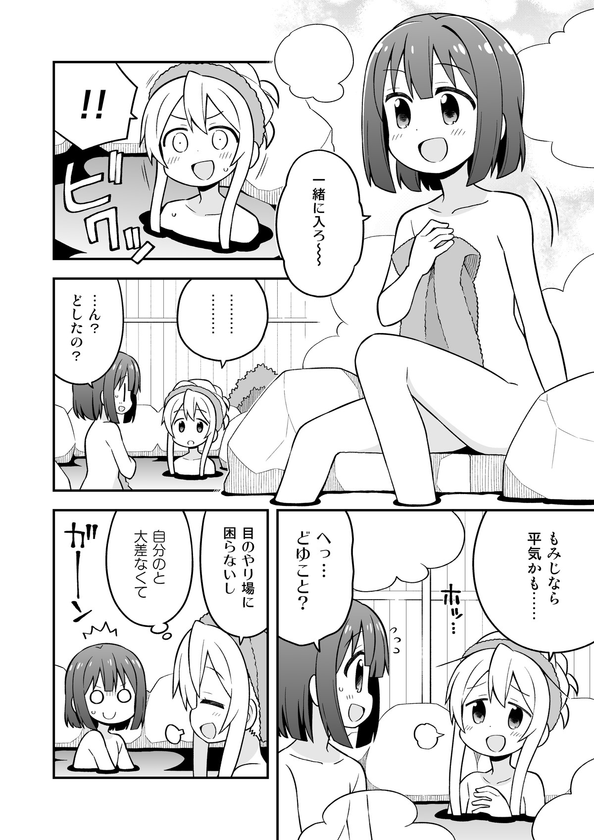 Onii-chan wa Oshimai! 6 - Page 25