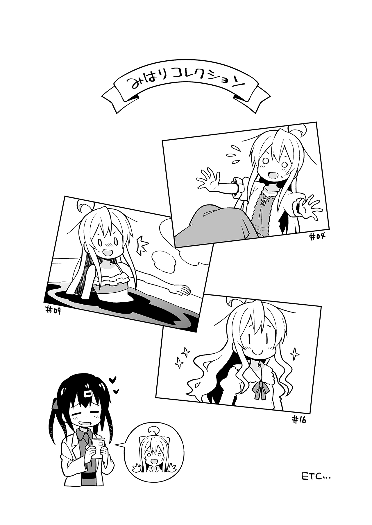 Onii-chan wa Oshimai! 7 - Page 11