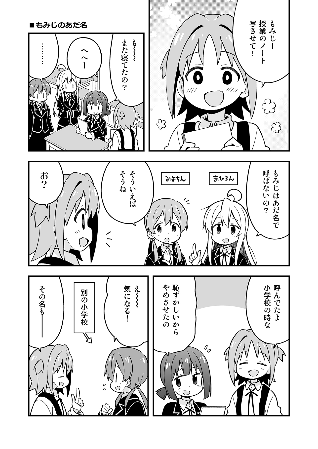 Onii-chan wa Oshimai! 7 - Page 46