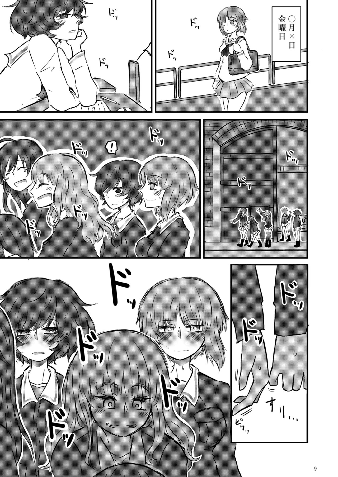 Taikai ni Shizumu. - Page 10