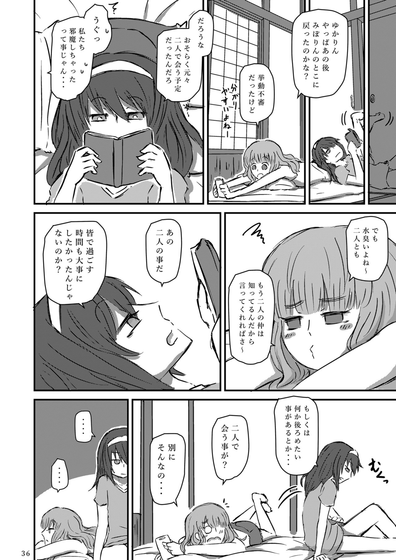Taikai ni Shizumu. - Page 37