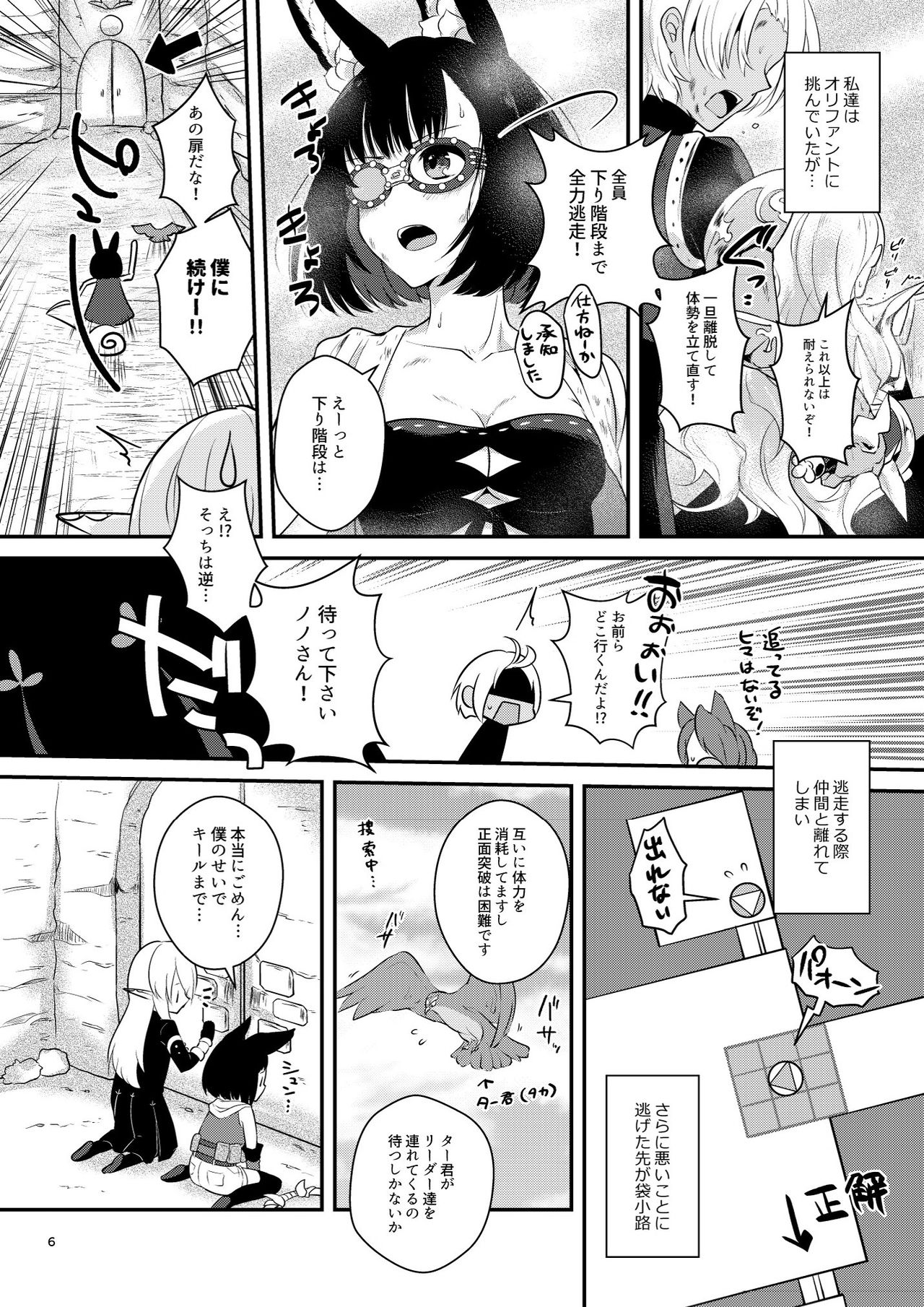 Preview page 6