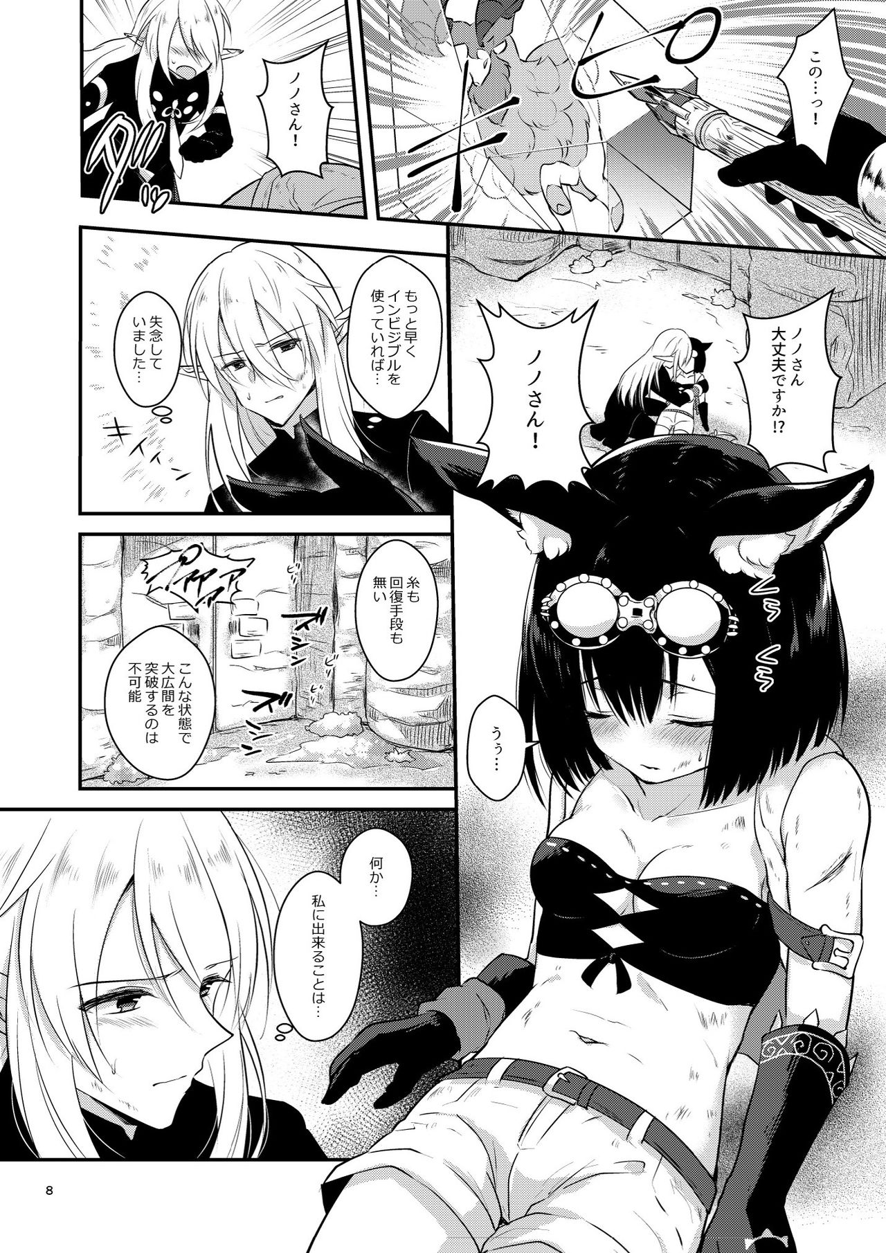 Preview page 8