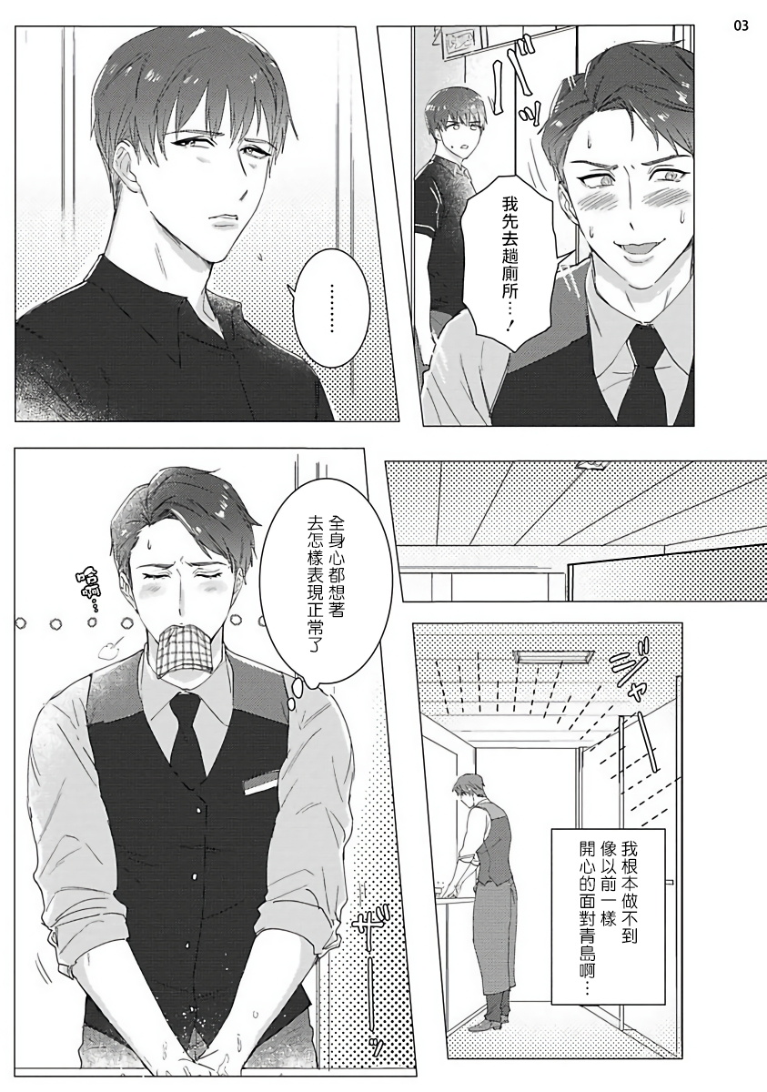Misshitsu x Kaihatsu x Utopia | 密室x开发x理想乡 1-2 - Page 36