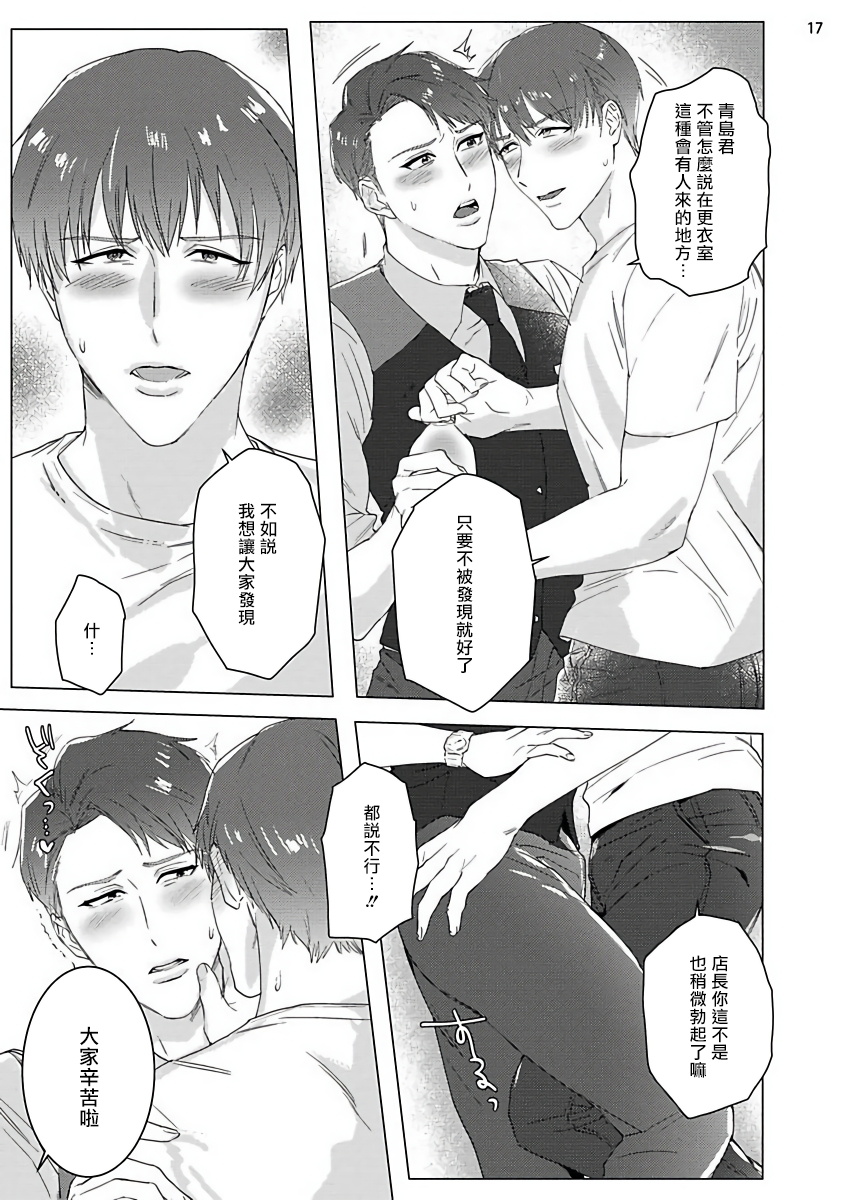 Misshitsu x Kaihatsu x Utopia | 密室x开发x理想乡 1-2 - Page 50
