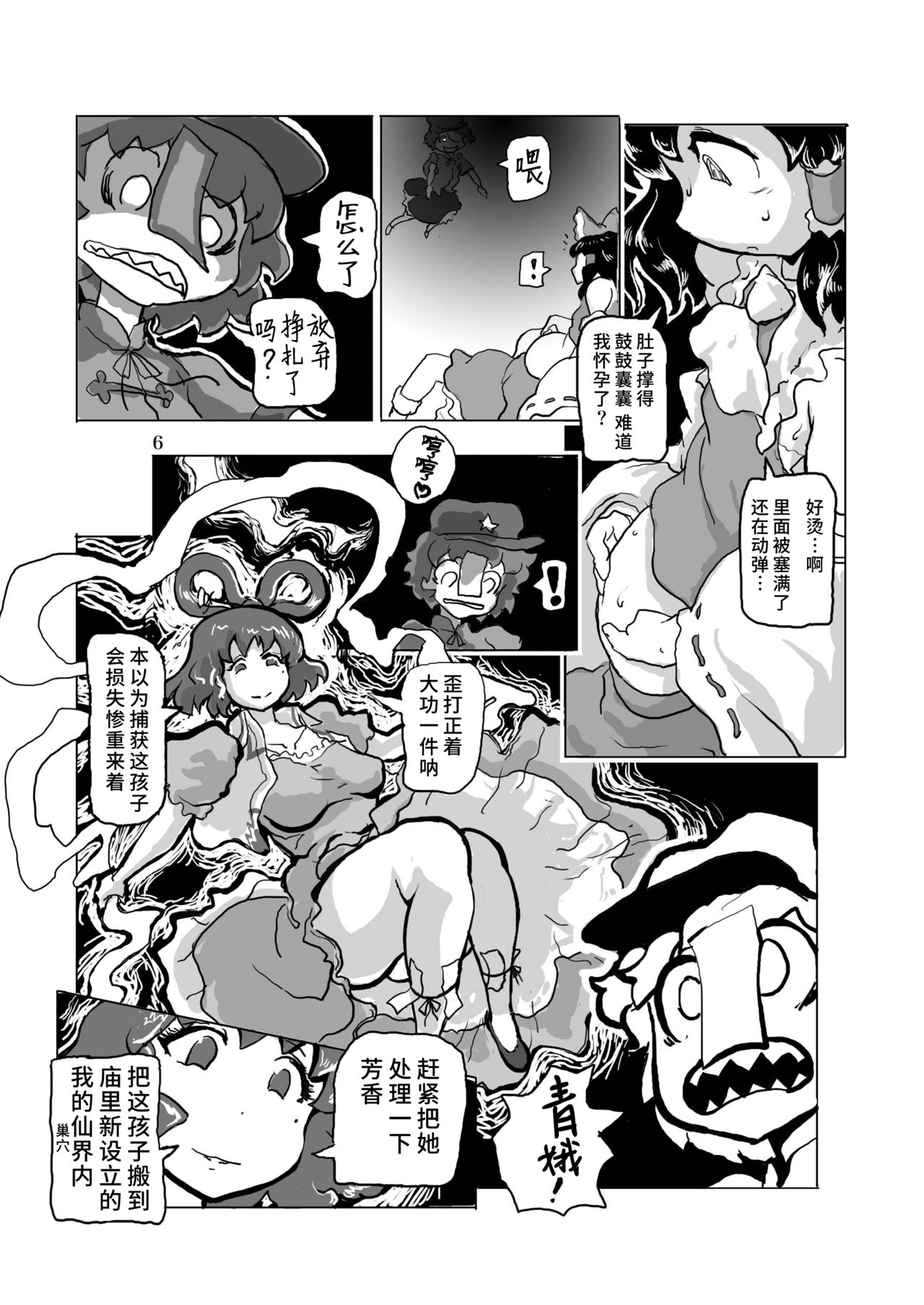 Preview page 8