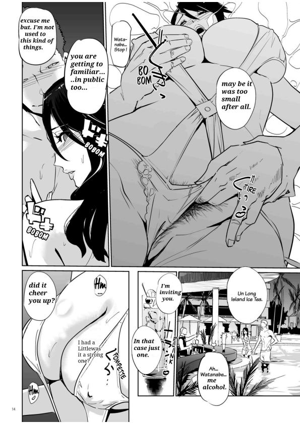 NTR THE MIDNIGHT POOL CH 1-3 - Page 13