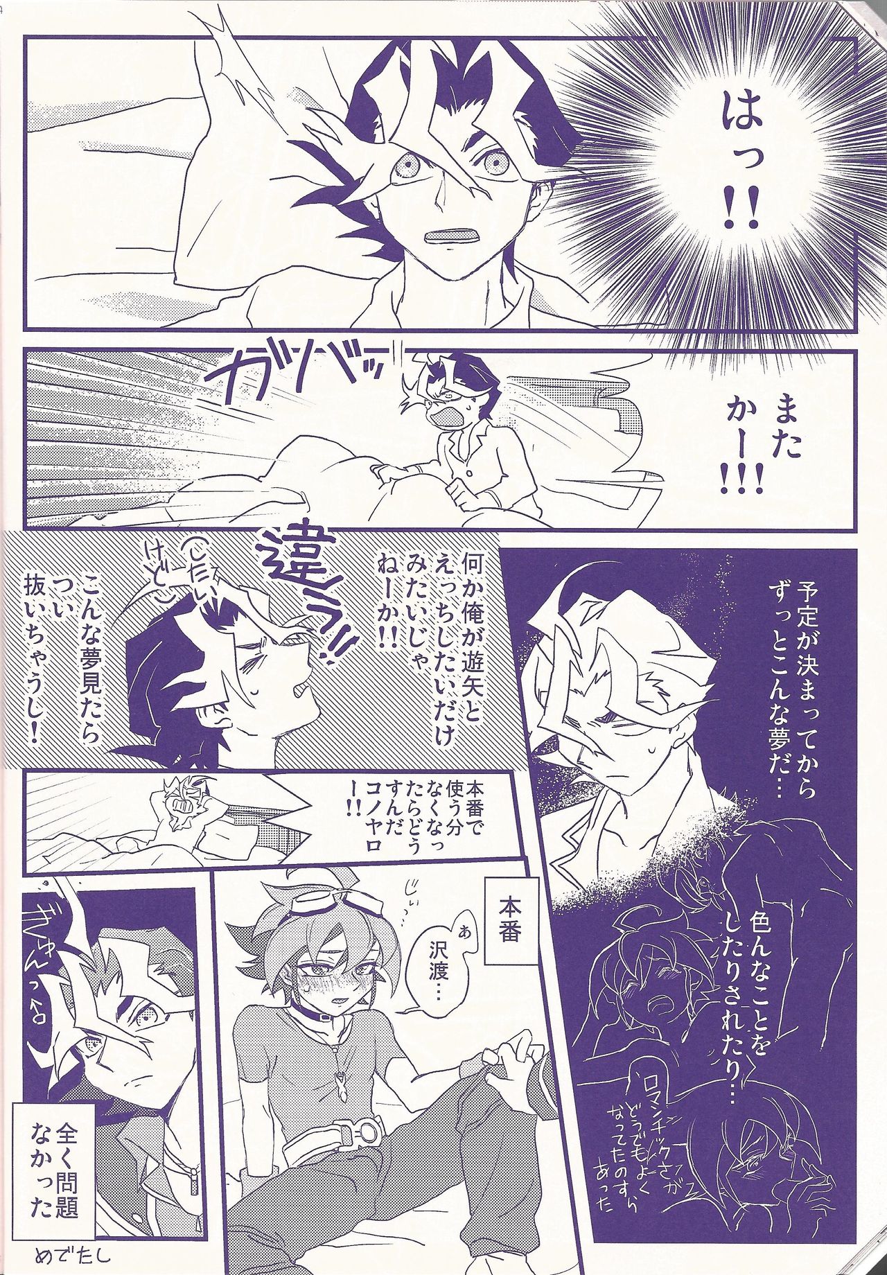 Ore Yuuya ni Erabare Sugii! - Page 13